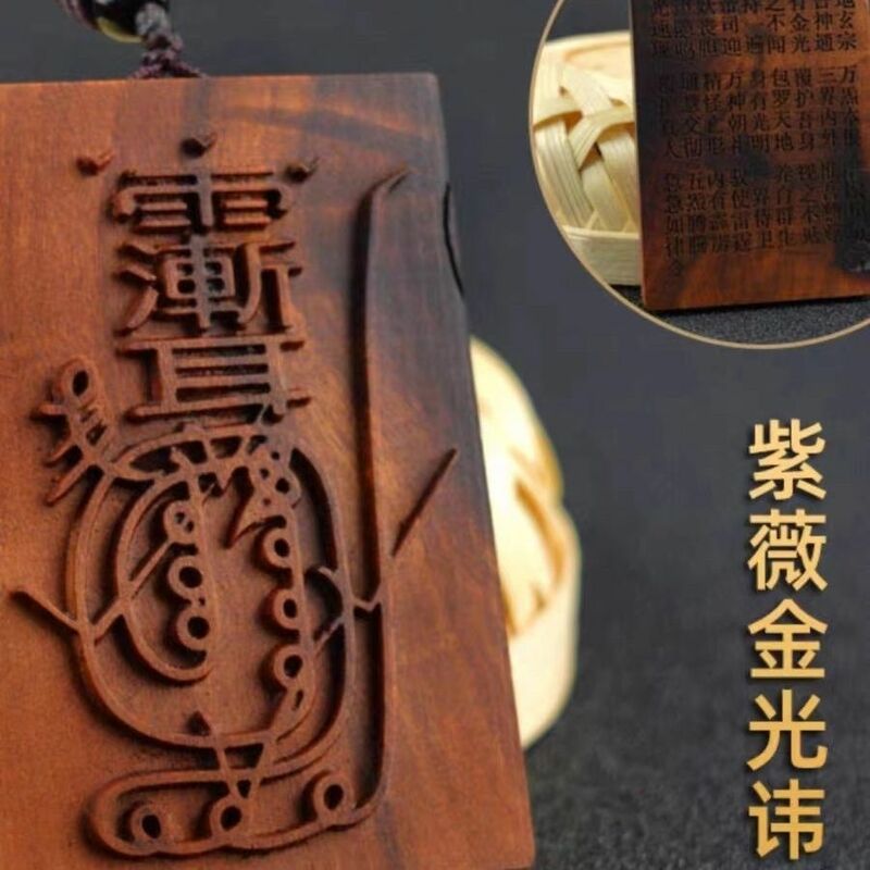 Blikseminslag Jujube Wood Lagerstroemia Mirte Taboe Taoïst Familie Instrument Levert Amulet Token Ketting Lucky Hanger