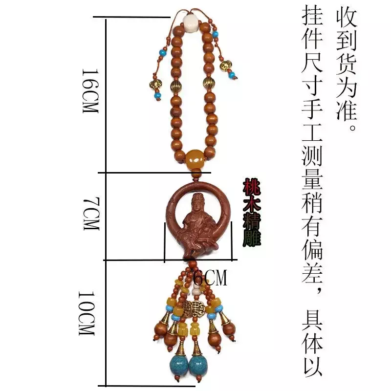 Peach Wood Pendant Car Guanyin Blessing Safety Hanging Ornaments Cyber Celebrant Buddha Ornaments Wood Carving For Men And Women