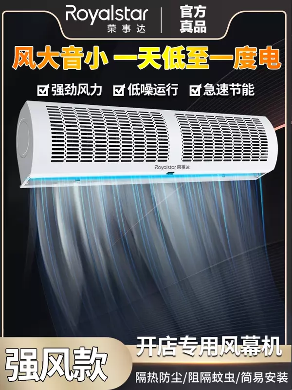 220V High-performance Air Door for Commercial Shop - Wind Curtain Machine with Rongshida Brand