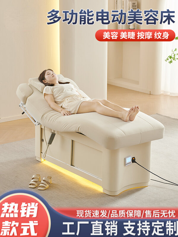 سرير علاج طبيعي للتدفئة الكهربائية لصالون التجميل ، سرير خاص ، درجة حرارة ثابتة