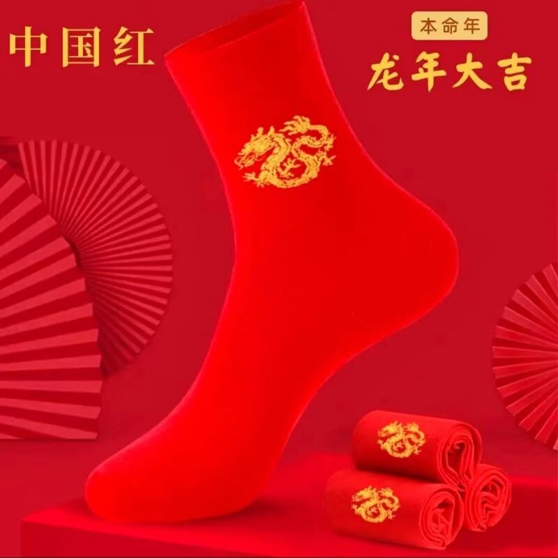 Calcetines rojos grandes para hombre y mujer, medias de tubo medio, absorción del sudor, año del dragón, año natal