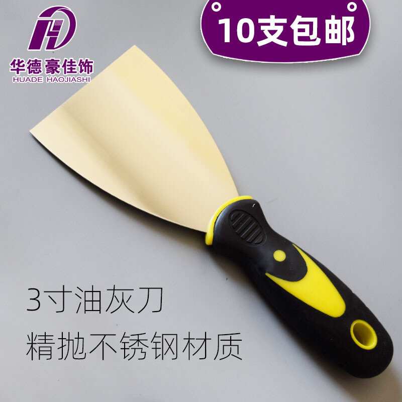 3-inch pisau dempul baja tahan karat Zhongxing pengikis Raja 7-inci jahitan mengisi cat pengeruk lumpur alat dempul dempul
