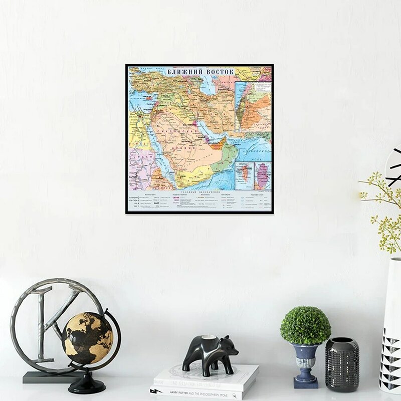 Mapa de distribución Política de Oriente Medio en ruso 60*60cm suministros de educación escolar de oficina póster de pared lienzo de pintura