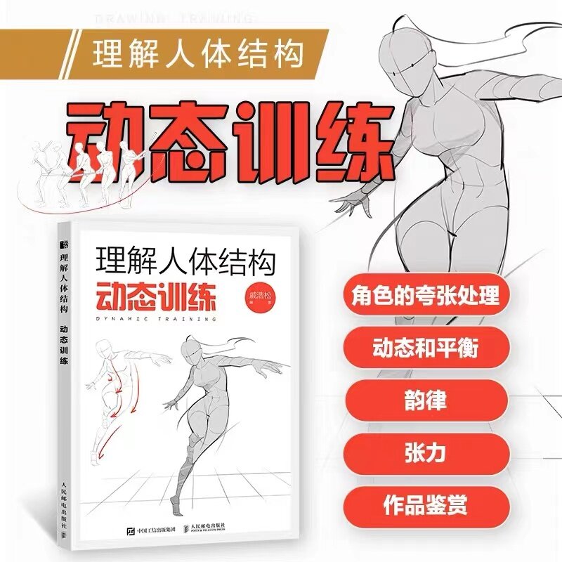 Capire la struttura del corpo umano: allenamento dinamico + principio di prospettiva + nozioni di base di disegno pittura Anime Tutorial Art Book