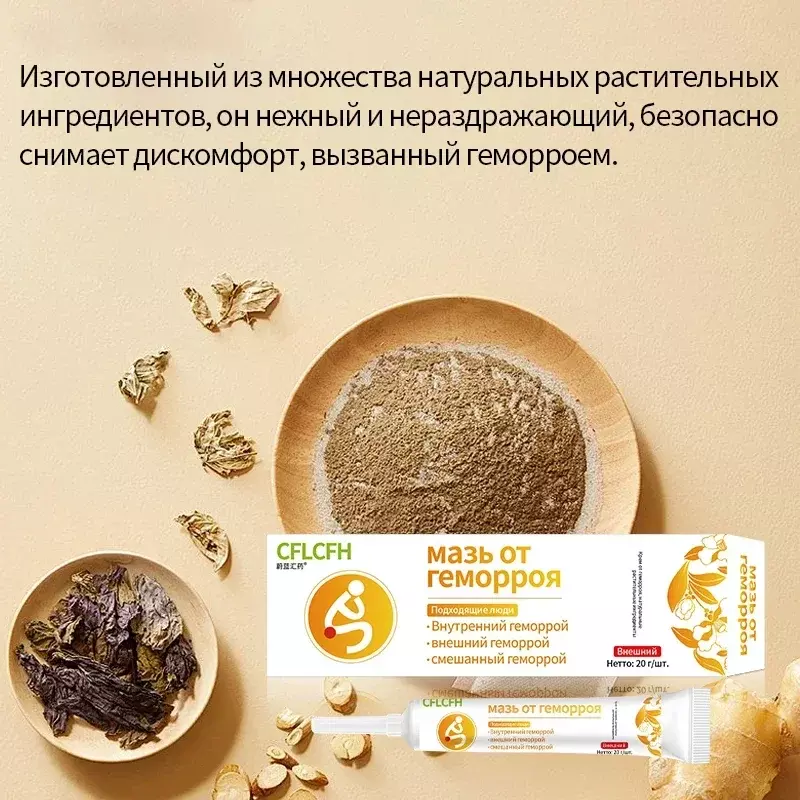 Hemorrhoids Treatment Cream Piles Pain Relief Anal Fissure Removal For Intemal External Hemorrhoid Medicine Russian Language