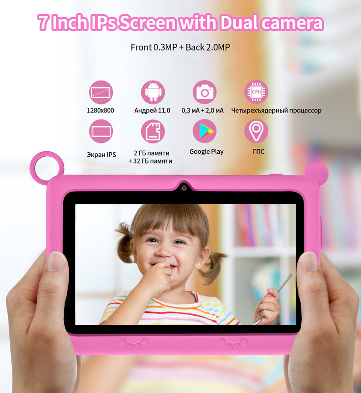 Tablet infantil Android 11, 7 ", 1280x800 IPS, 2GB, 32GB, Quad Core, 6000mAh, WiFi 6, Stand Kid's Tablet para aprendizagem
