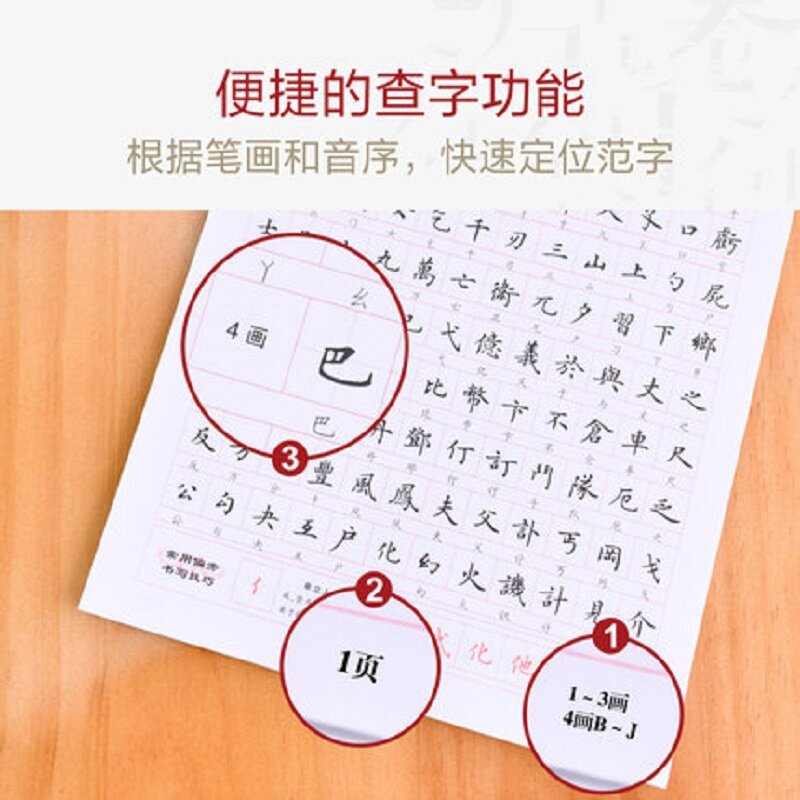Chinees Tekstboek Lu Zhongnan Regelmatig Script: 7000 Chinese Gewone Karakters Kopiëren Oefenboek Hanzi-Boek
