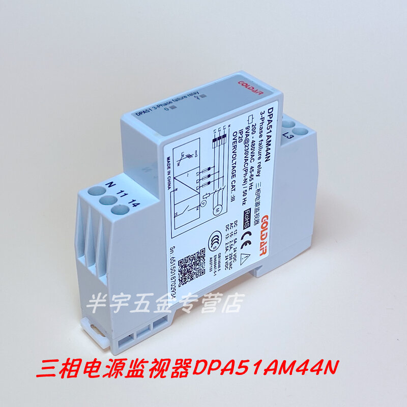 Phase Sequence Relay for Lack of Phase/zero Line Protection, Three-phase Four Wire Phase Sequence Protector DPA51AM44N