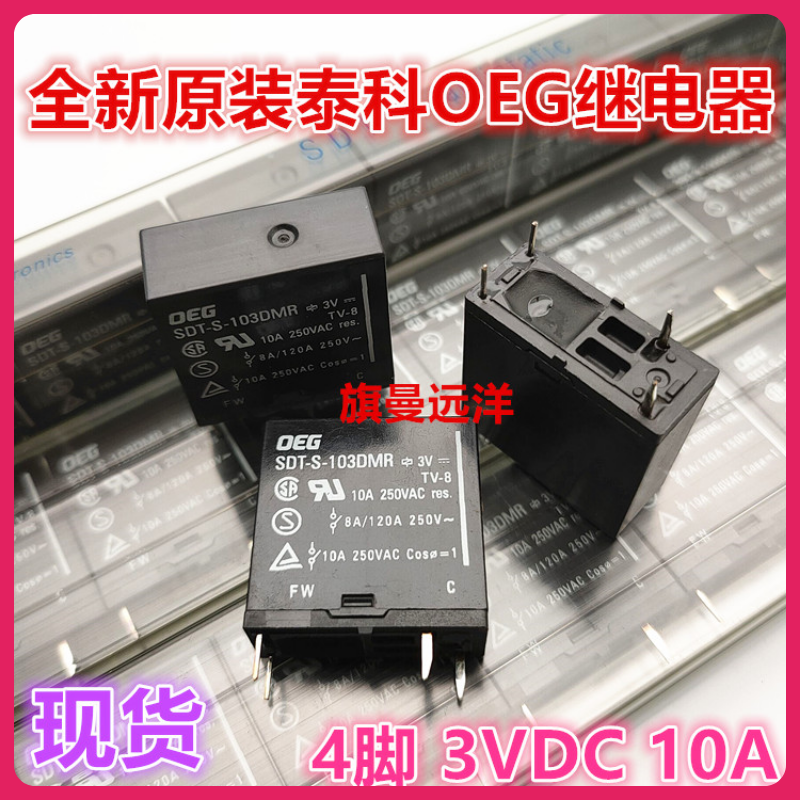 (5PCS/LOT)  SDT-S-103DMR  3V 10A  3VDC