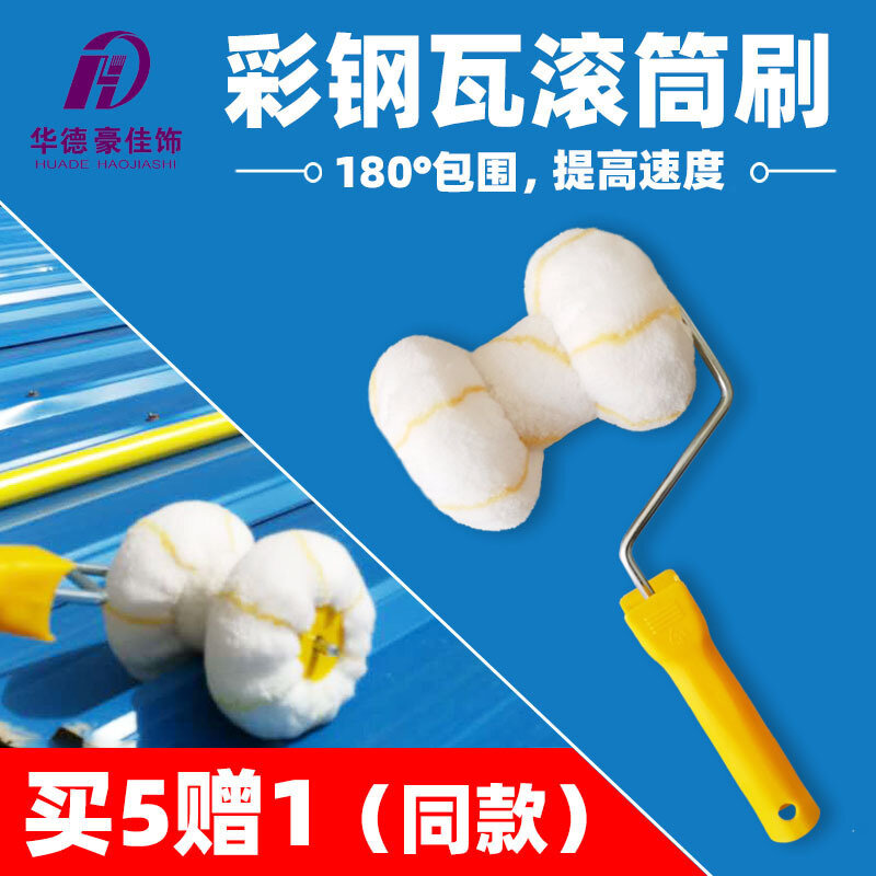 Color tile roller brush corrugated board practical brush paint tool pipeline brush two-wheel Waldorf decorative roller