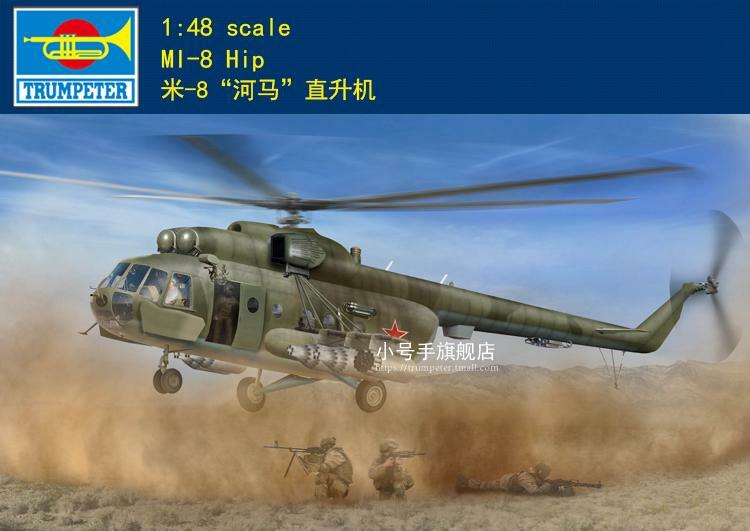 트럼펫 Mi-8MT Hip-H 모델 키트, 1/48 05815
