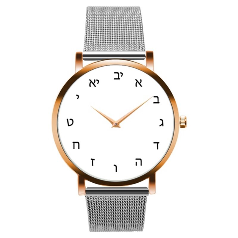 New Hebrew Watches For Women Luxury Fashion Stainless Steel Rose Gold Mesh Quarter Wristbatch
