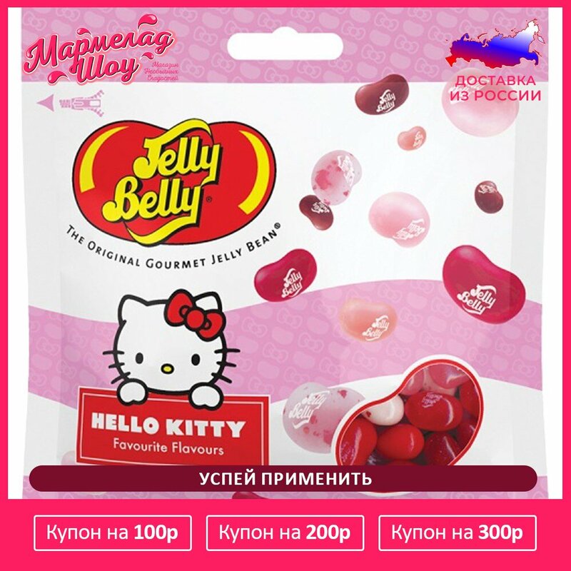 Конфеты Jelly Belly Hello Kitty 60 гр.