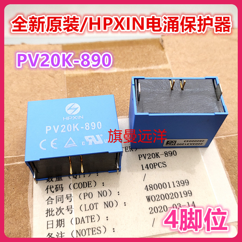 PV20K-890 HPXIN