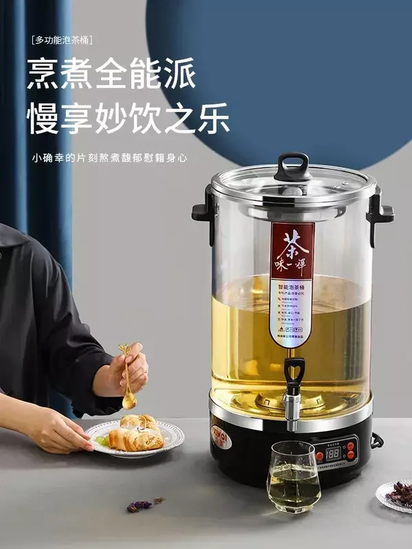 Полностью автоматическая Паровая Коммерческая интеллектуальная машина для приготовления чая, емкость для кипячения воды, изоляционная Паровая машина