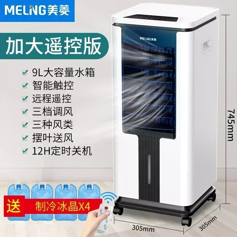Meiling-ventilador de aire acondicionado para el hogar, refrigeración pequeña sin aspas, eléctrico, frío, móvil, refrigerado por agua, 220V