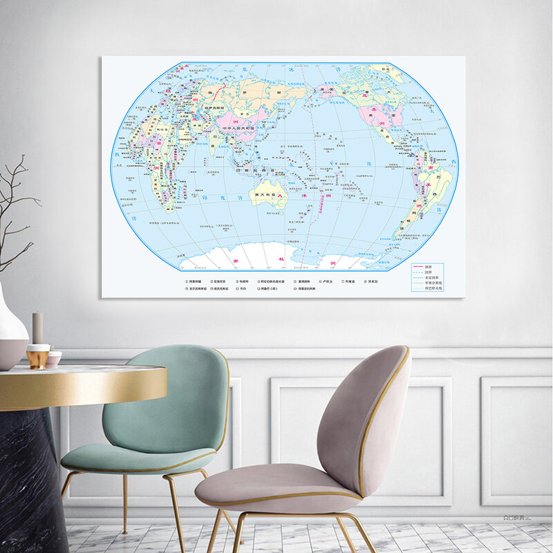 225*150cm The World Map In Chinese Non-woven Painting Wall Art Poster Home Decor Children School Classroom Supplies