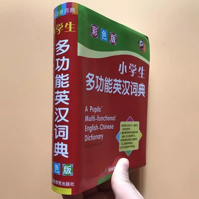 قاموس اللغة الإنجليزية متعدد الوظائف للطلاب ، 1-6 نسخة صورة ملونة ، قاموس اللغة الإنجليزية الصينية الجديد غطاء كامل