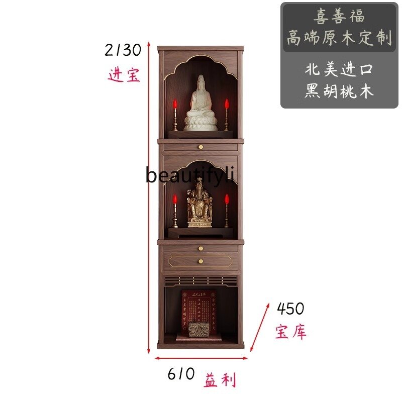Simple Solid Wood 3-Layer Buddha Niche Clothes Closet Chinese Household Guanyin Altar God of Wealth Buddha Cabinet