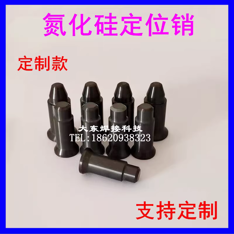 Silicon nitride positioning pin ceramic positioning core round tip KCF material nut projection welding M5M6M8