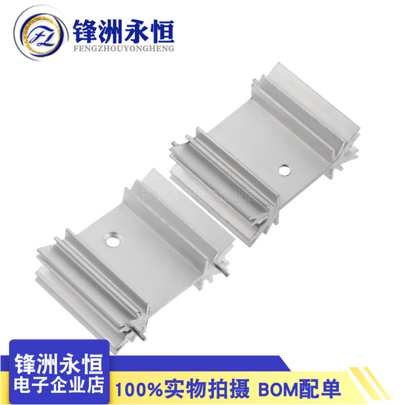 10PCS heat sink 34*12*25mm white plum blossom edge double pin TO-247 audio triode aluminum radiator