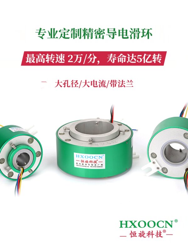 Through Hole Conductive Slip Ring Hollow 360 High-speed Rotating Electrical Joint Non-winding Large Size Large Current Customize