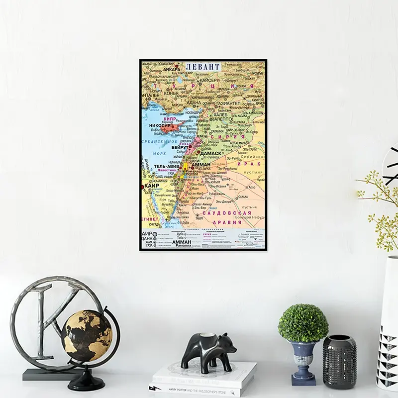 캔버스 러시아어 레반트 지역 지도, 학교 가정 공부방 장식 그림용 세로 버전, A1 크기 59x84cm