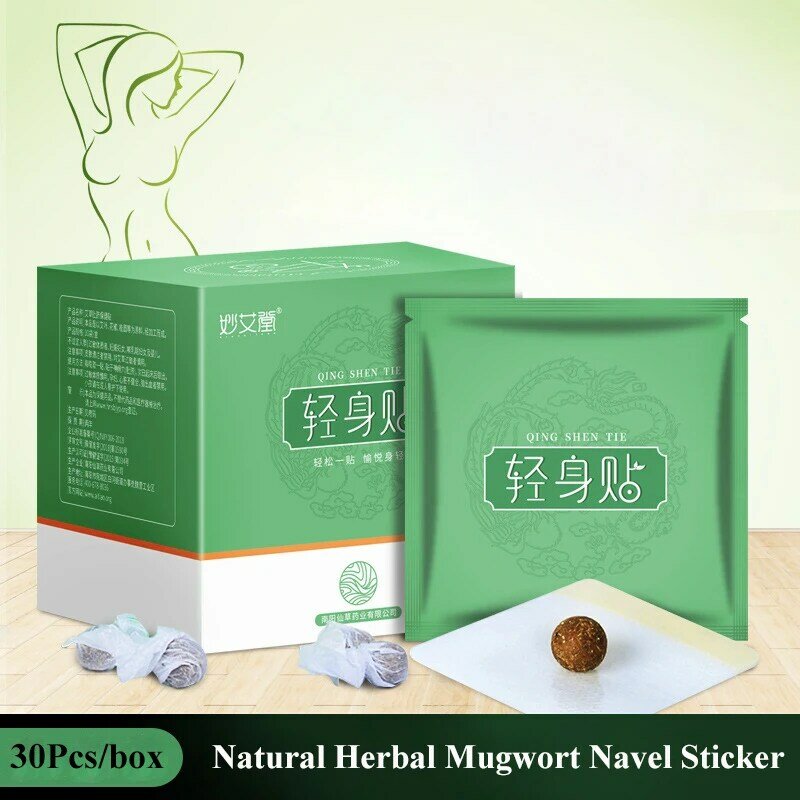 30Pcs Natural Herbal Mugwort Navel Sticker Detox Fat Burning Weight Loss Moxa Belly Button Sticker Warm Stomach Slimming Patch