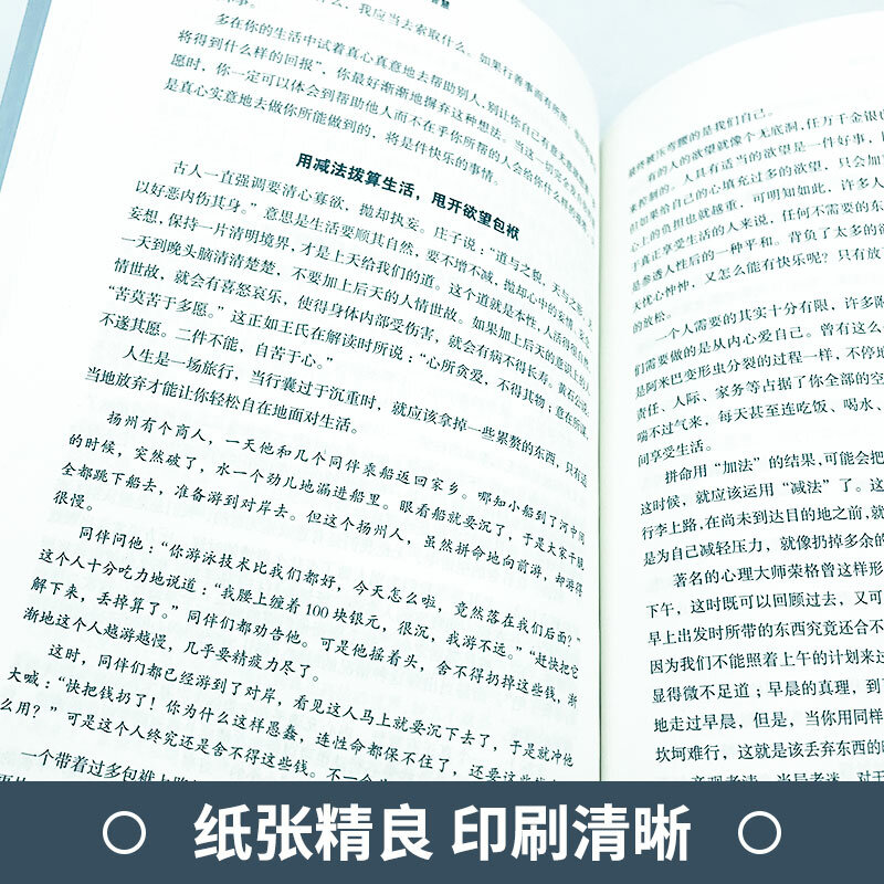 2022 neue SuShu Buch Huang Shi Gong Quintessenz der Chinesischen Klassiker Kommunikation Komplette Arbeitet Beredsamkeit Ausbildung Lehrbücher