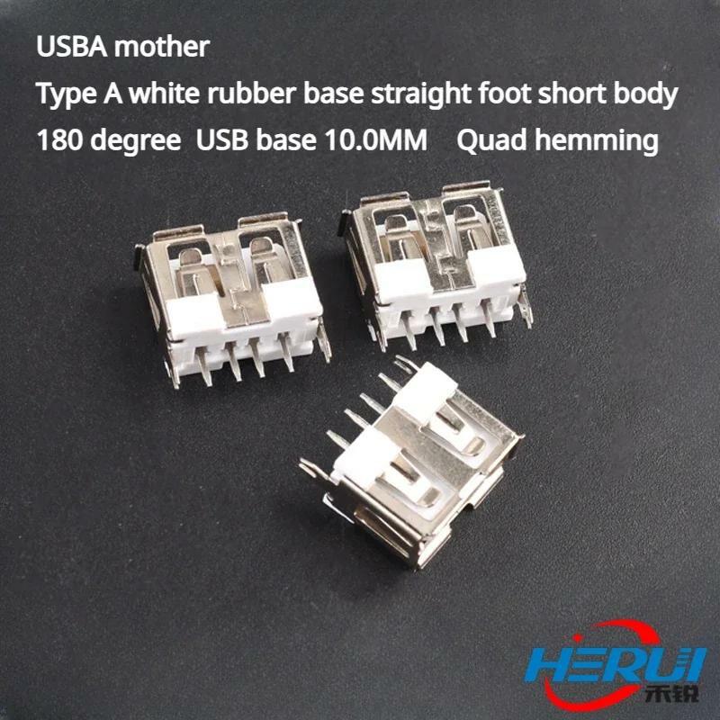 USBA-base de goma blanca tipo A, 10 piezas, cuerpo corto, 180 grados, USB, 10,0 MM, dobladillo cuádruple