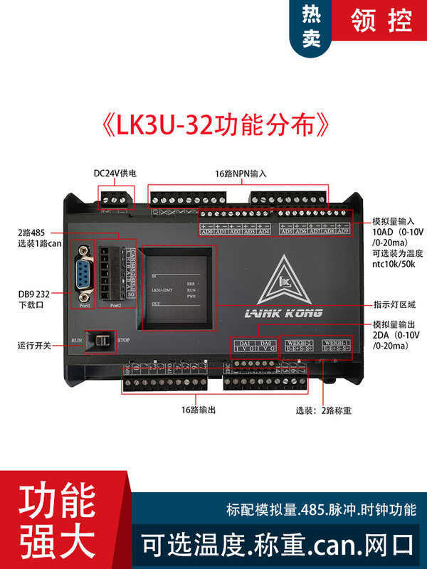 Placa de controle industrial LK3U-20, PLC com 8 eixos, pesagem 2 vias, controlador FX3U, 32MT-10AD2DA, 48MR