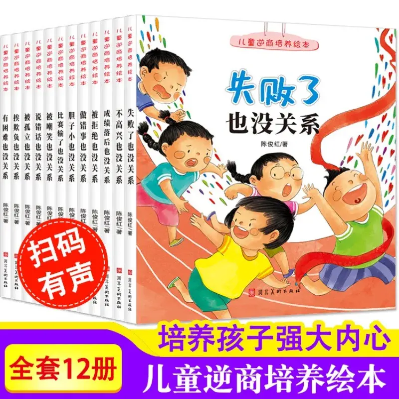 Детская книга с изображениями для происшествий и развлечений для детского сада