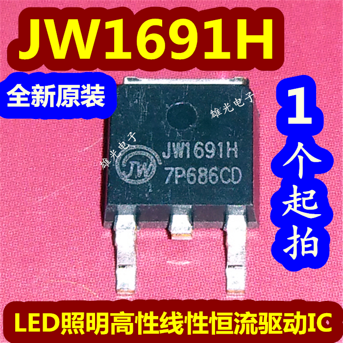 20PCS/LOT  JW1691H TO252   LEDIC