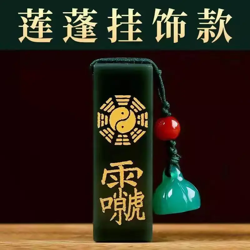 Подлинный кулон с нефритовой печатью Hetian, подвеска с официальной торговой печатью Sanbao, украшение для Taoist инструмента, брелок для ключей, подвеска для автомобиля из нефрита