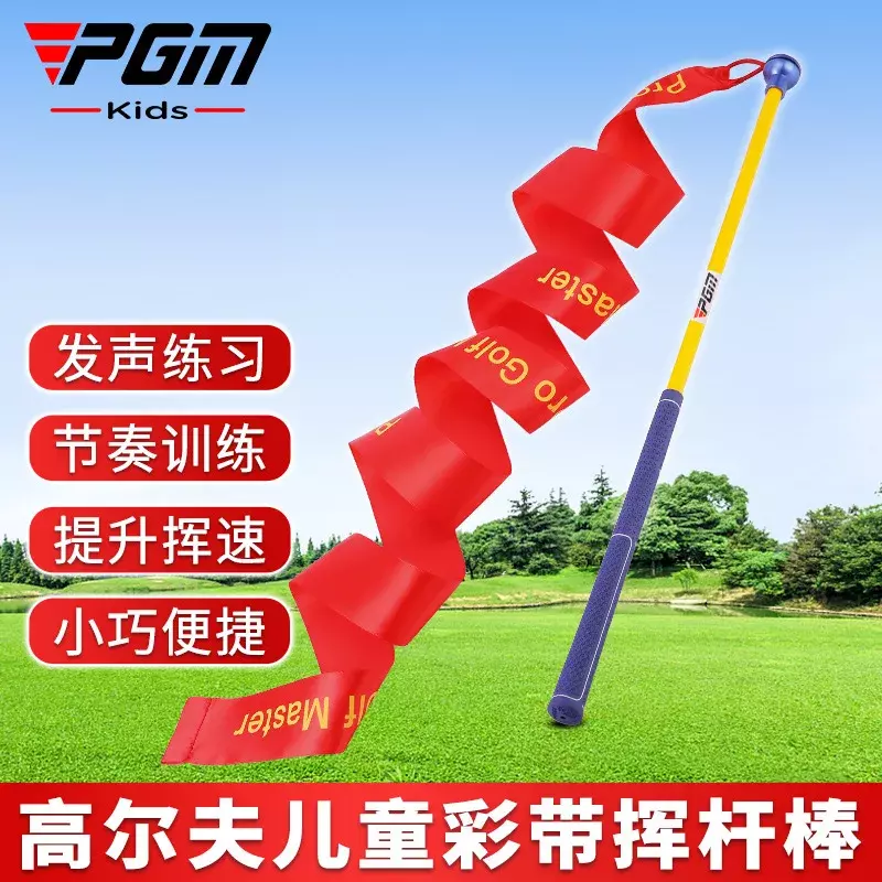 PGM Golf Practitioner Colorful Ribbon Swing Stick Sound Practice Increase Swing Speed Training Club Supplies Golf