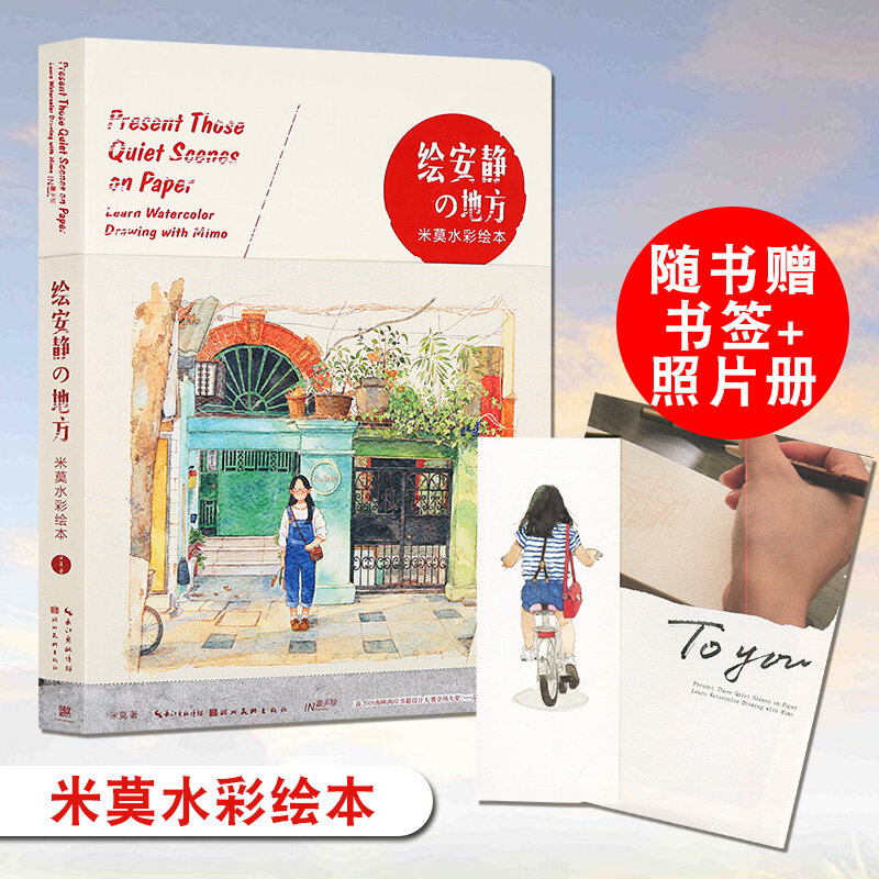 2 libros que presentan esas escenas silenciosas en papel + diario de esquina de la calle Aprendizaje de dibujo de acuarela con libro de arte de pintura Mimo