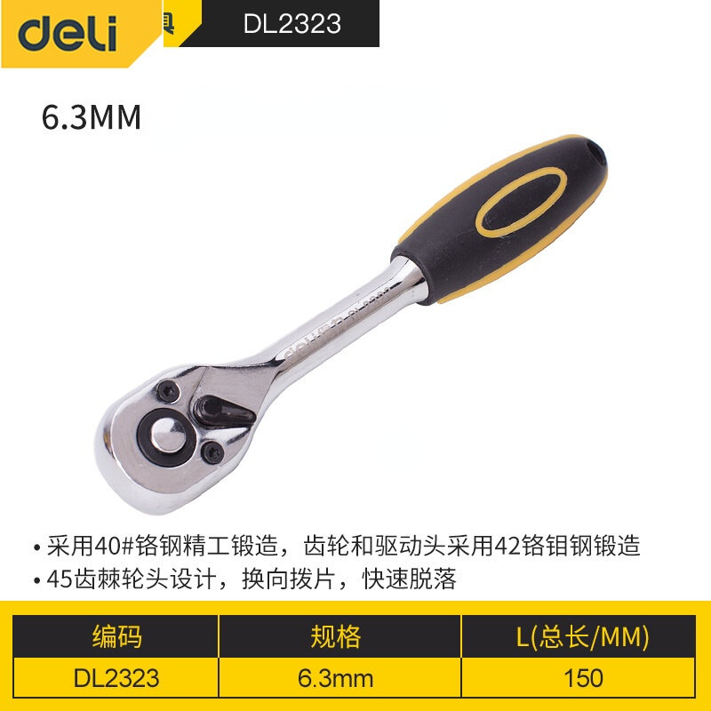 Deli Ratchet Wrench Industrial Grade Auto Repair Tools Big Fly Medium Fly Small Fly Wrench Fast a Socket Wrench Big Torque