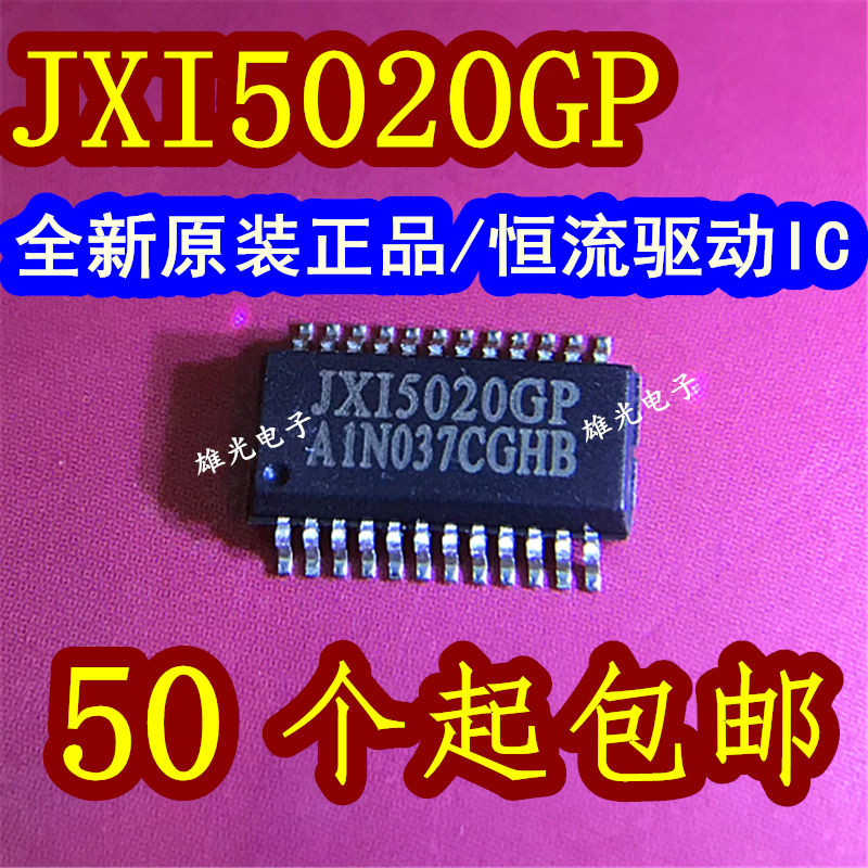 20PCS/LOT  JXI5020GP JX15020GP SSOP24/QSOP24/IC
