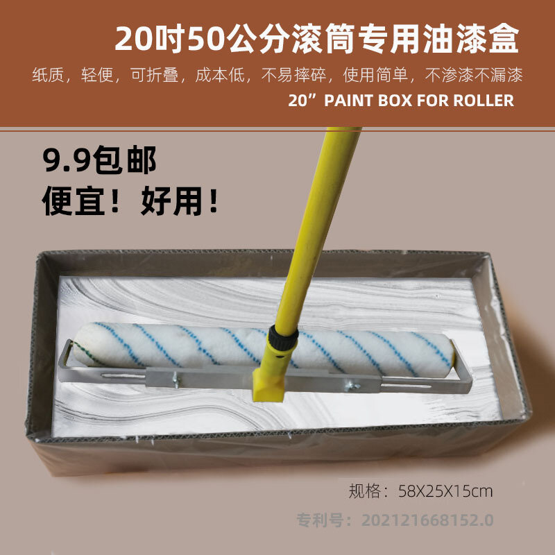 20 pollici 20 "50 cm rullo pennello scatola di vernice vassoio scatola di vernice vassoio