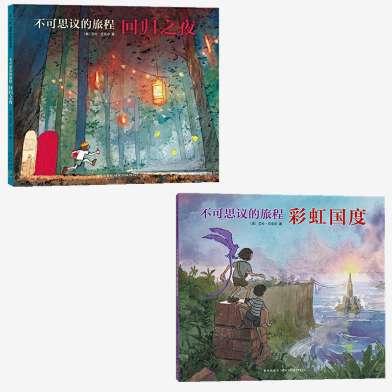 【Hardcover and hard case】A full three volumes of the incredible journey, the night of return to the rainbow country picture book