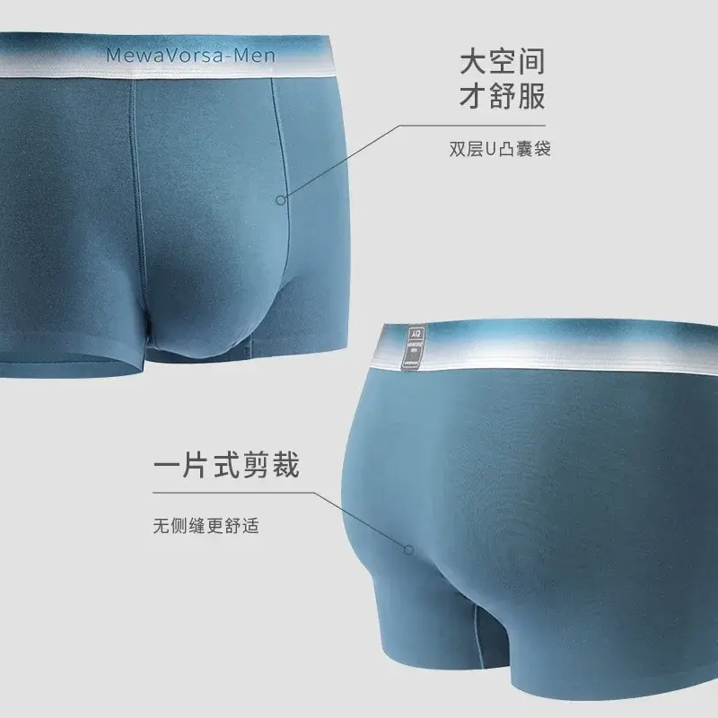 High Quality Men's Underwear Made of Seamless Modal Material Breathable Antibacterial Silk Comfortable Flat Corner Pants for Men