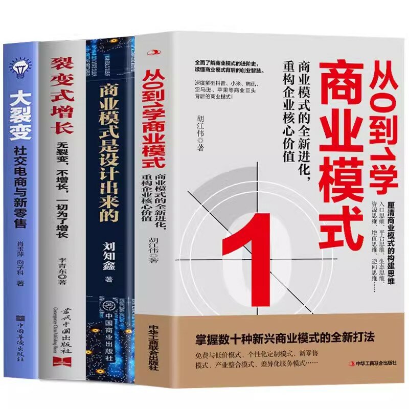 Vollständiger Satz von 4 Bänden von Wirtschafts-und Management büchern, die Bedeutung des Geschäfts modells und der spezifischen Prozess libros
