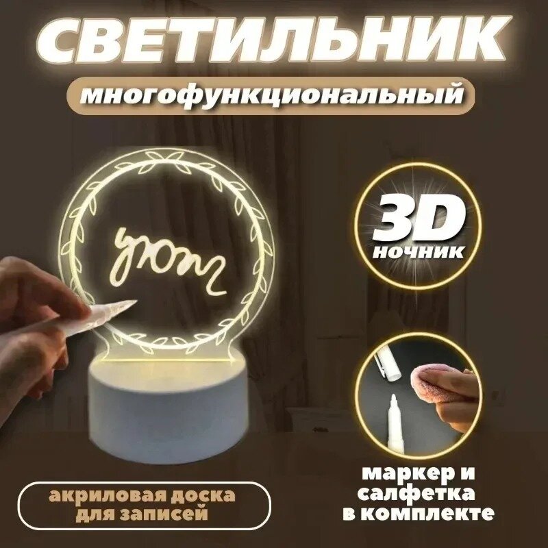 LED Night Light DIY Acrylic Transparent Notepad Erasable Message Board USB Home Memo Reminder Table Lamp with Remote Control