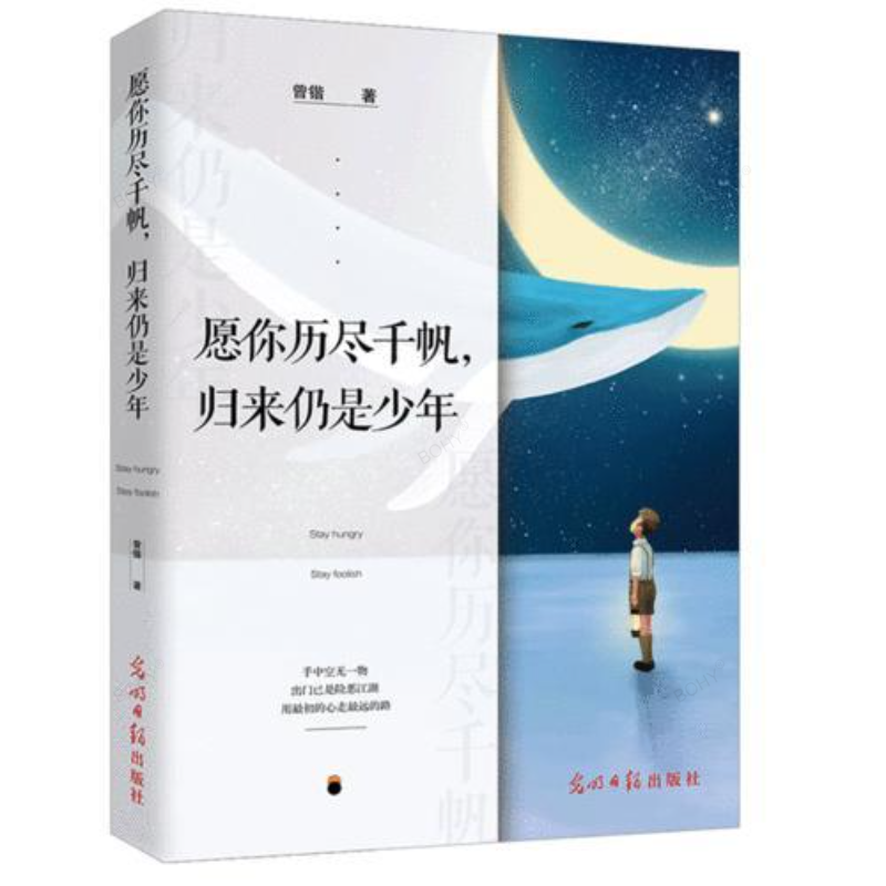 "Que você saia das dificuldades e dificuldades ainda é jovem" de Yin Shanshan Romance inspirador Adolescentes devem ler livros