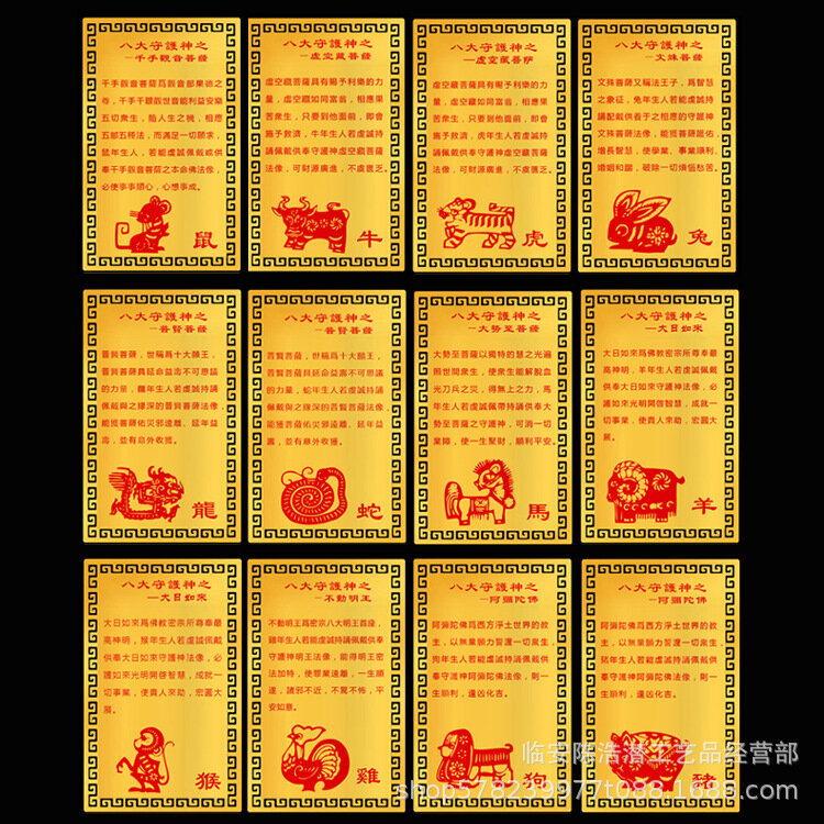 알루미늄 마그네슘 합금 카드, 12 조디악 표지판, 8 보호자, 연간 금속 카드