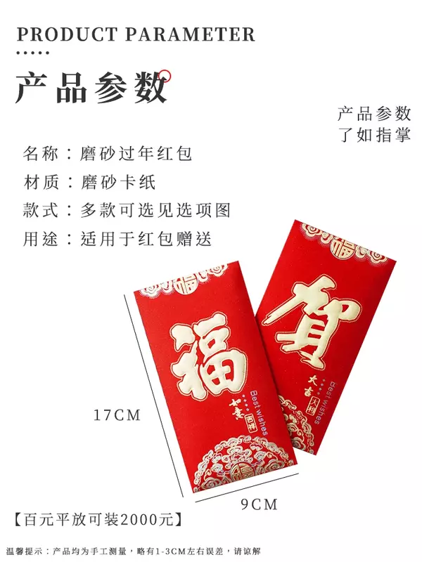 New Year red envelope is sealed New Year's frosted hot red envelope Spring Festival gift is New Year red envelope