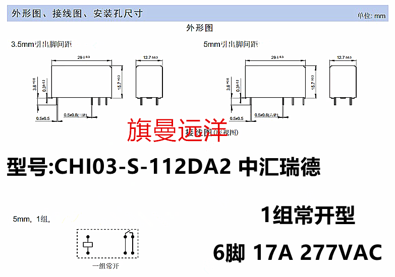 CHI03-S-112DA2 12VDC 16A CHZ03-S-112LA2, 5pcs por lote