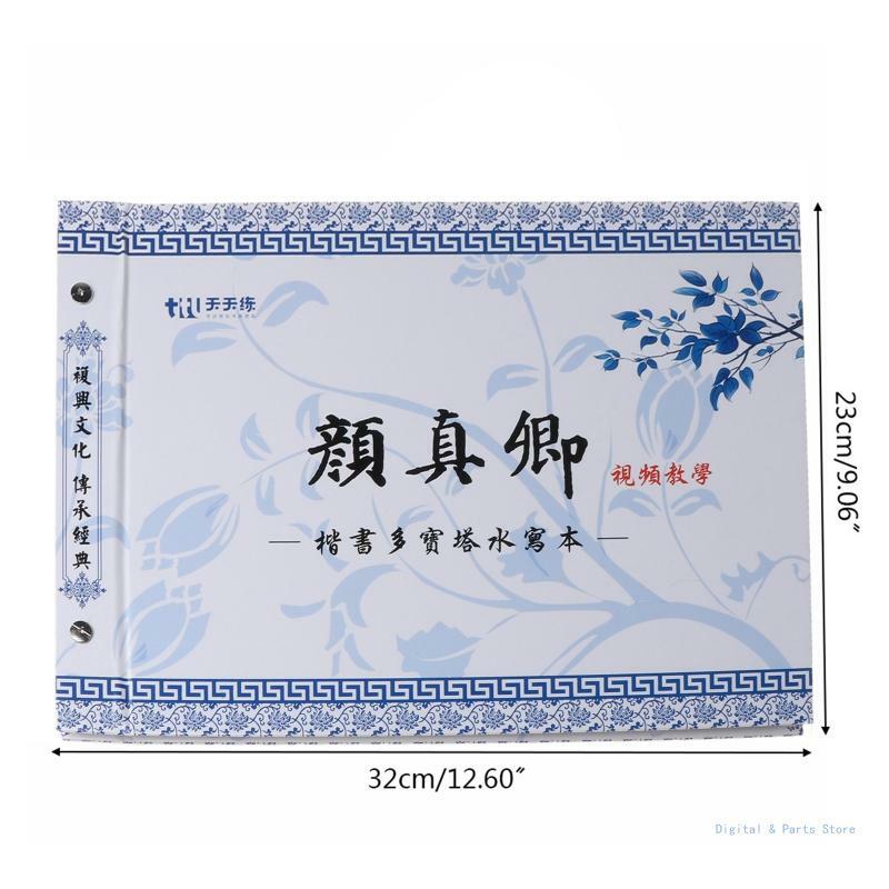 M17F Thư Pháp Trung Quốc Copybook Yan Zhenqing Kịch Bản Thông Thường Nước Viết Bàn Chải Lặp Lại Bộ Vải