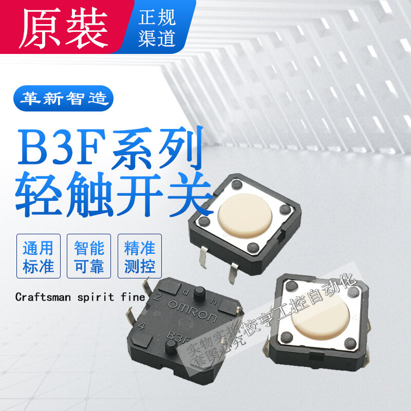 B3F-4000 B3F-4005 5000 12X12X4.3mm ของแท้จากญี่ปุ่นปุ่มสวิตช์สัมผัสขนาดเล็ก4-pin เปิดตามปกติ