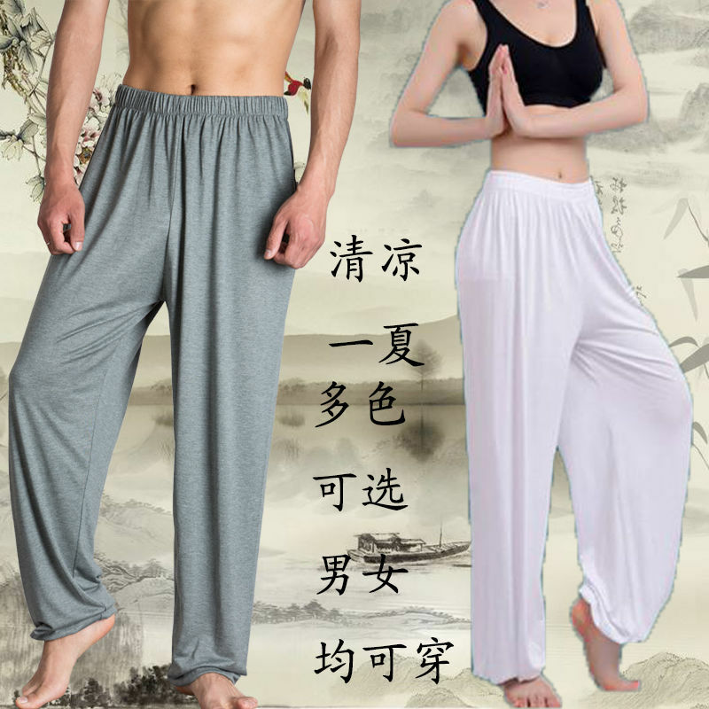 Summer Men's and Women's Loose Pants Morning Exercise Yoga Martial Arts Pants Summer Modal Cotton Lantern Trousers